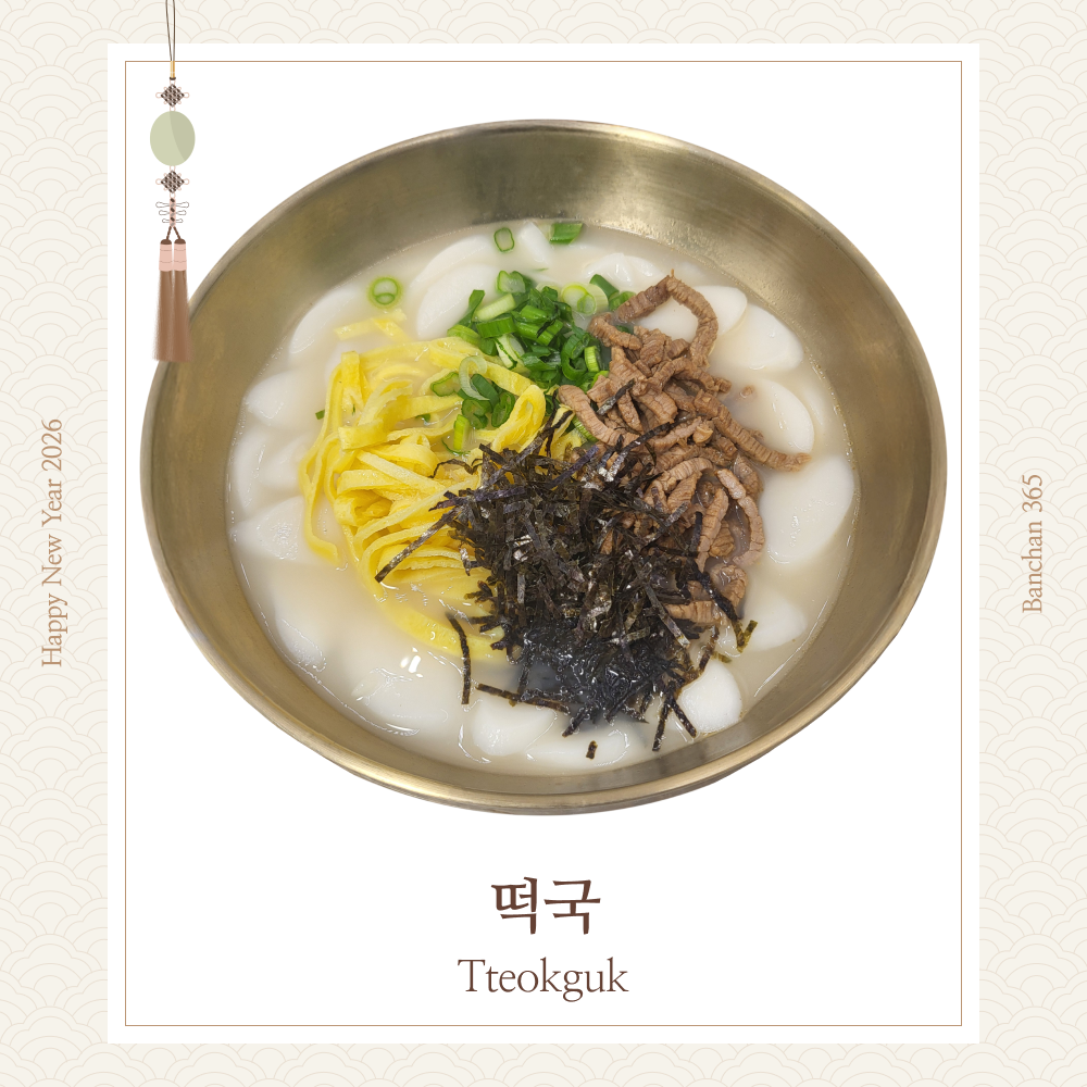 2026 New Year Simple Set