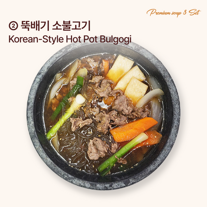 명품 국 8종 세트