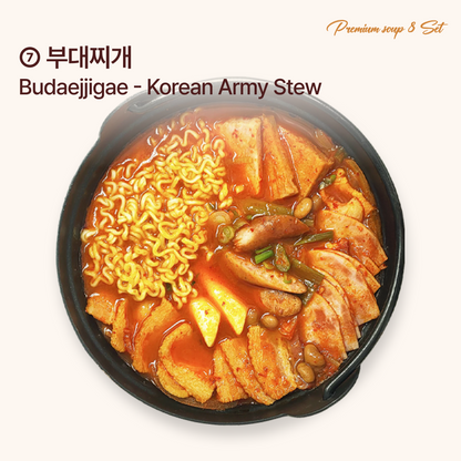 명품 국 8종 세트