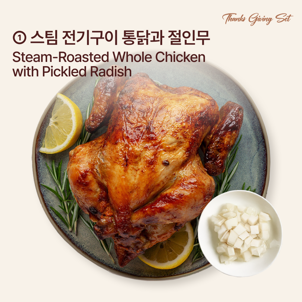 2025 땡스기빙 패밀리세트