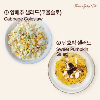 2025 땡스기빙 패밀리세트