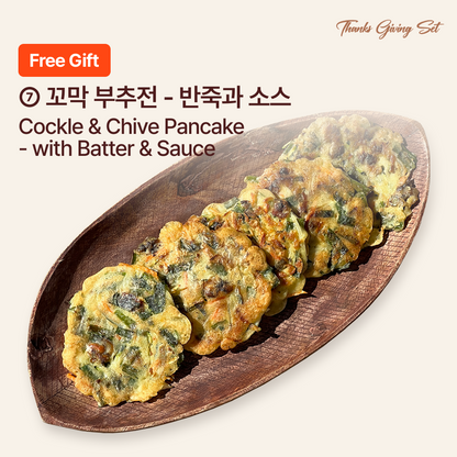 2025 땡스기빙 패밀리세트