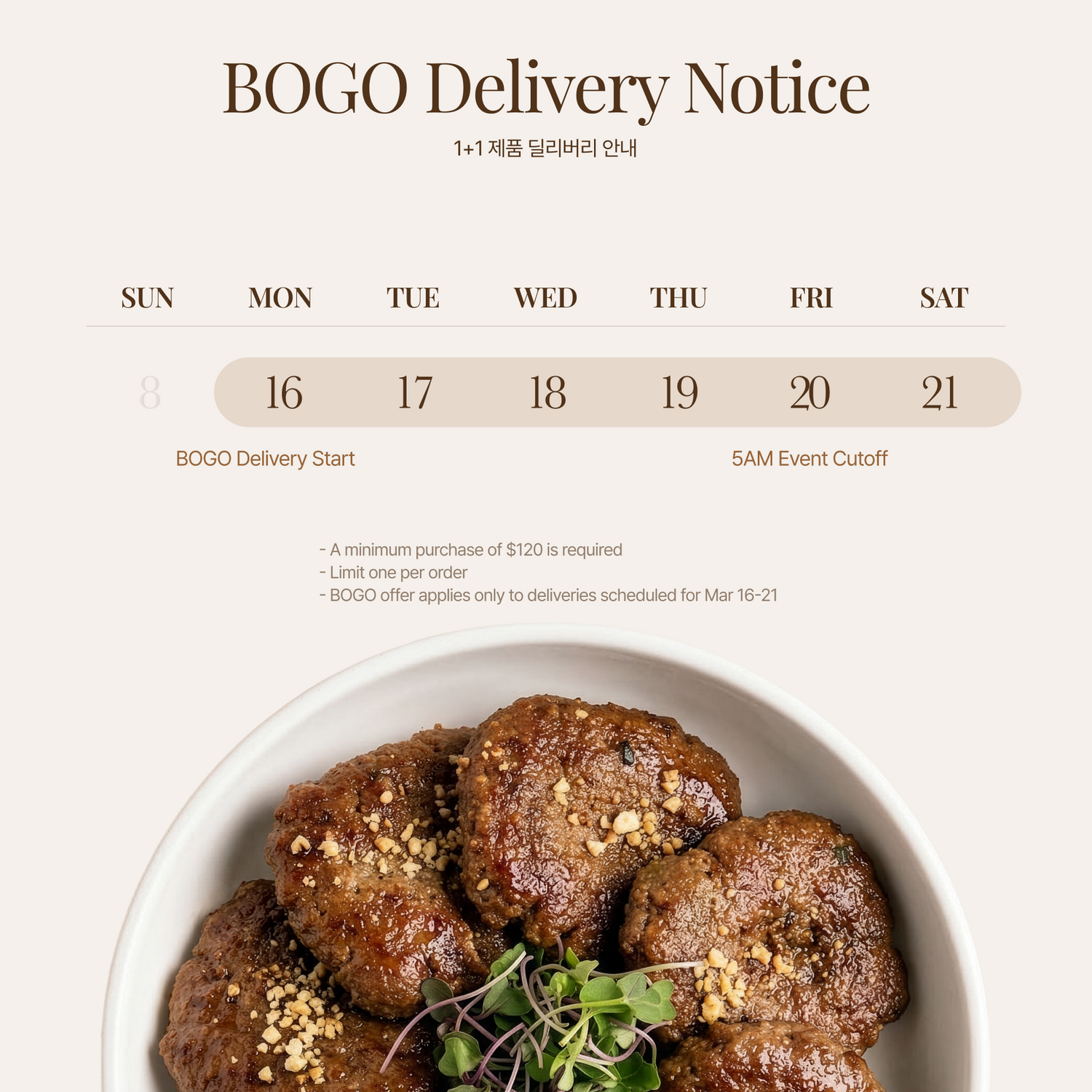 [1+1] 전라도식 송정 떡갈비