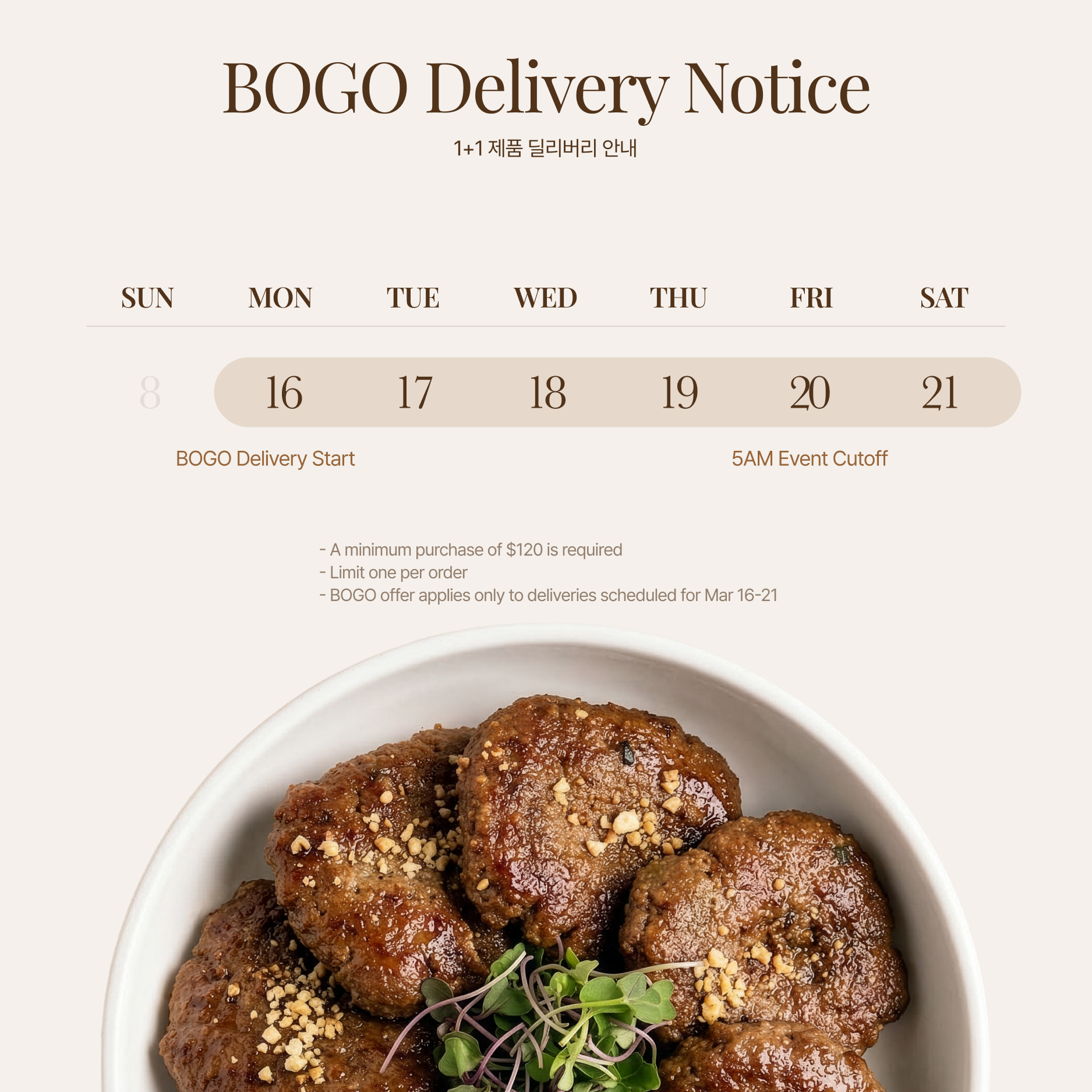 [1+1] 전라도식 송정 떡갈비