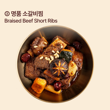 간단 손님초대 B 세트