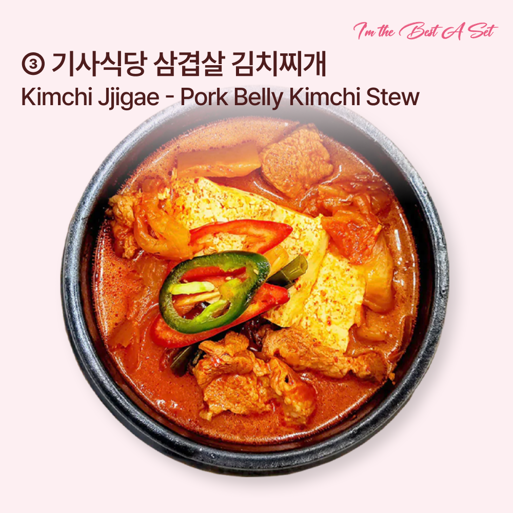 내가 젤 잘나가 A 세트