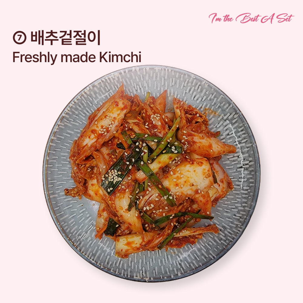 내가 젤 잘나가 A 세트