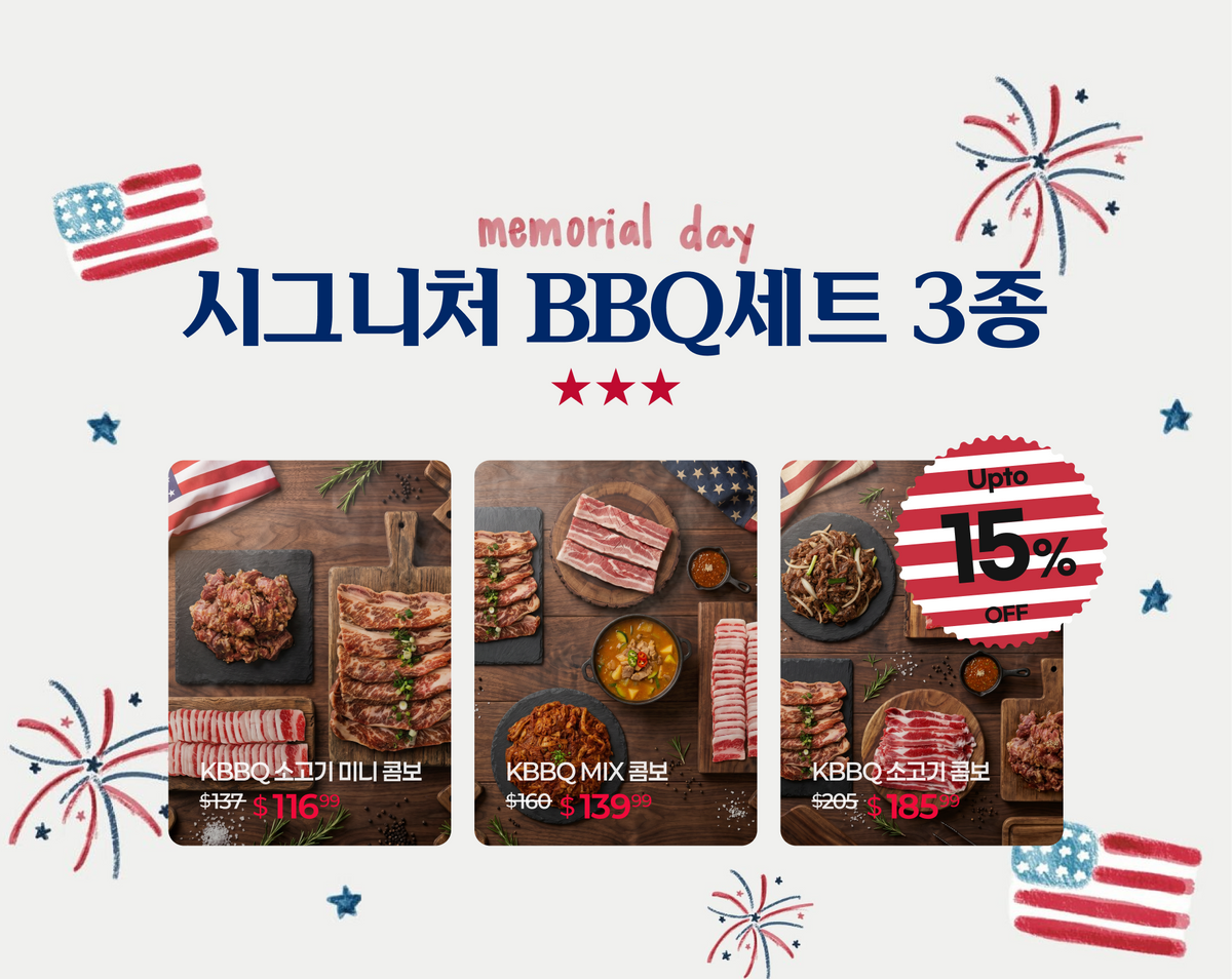 Banchan 365 반찬 365 메모리얼 데이 KBBQ 세트 
