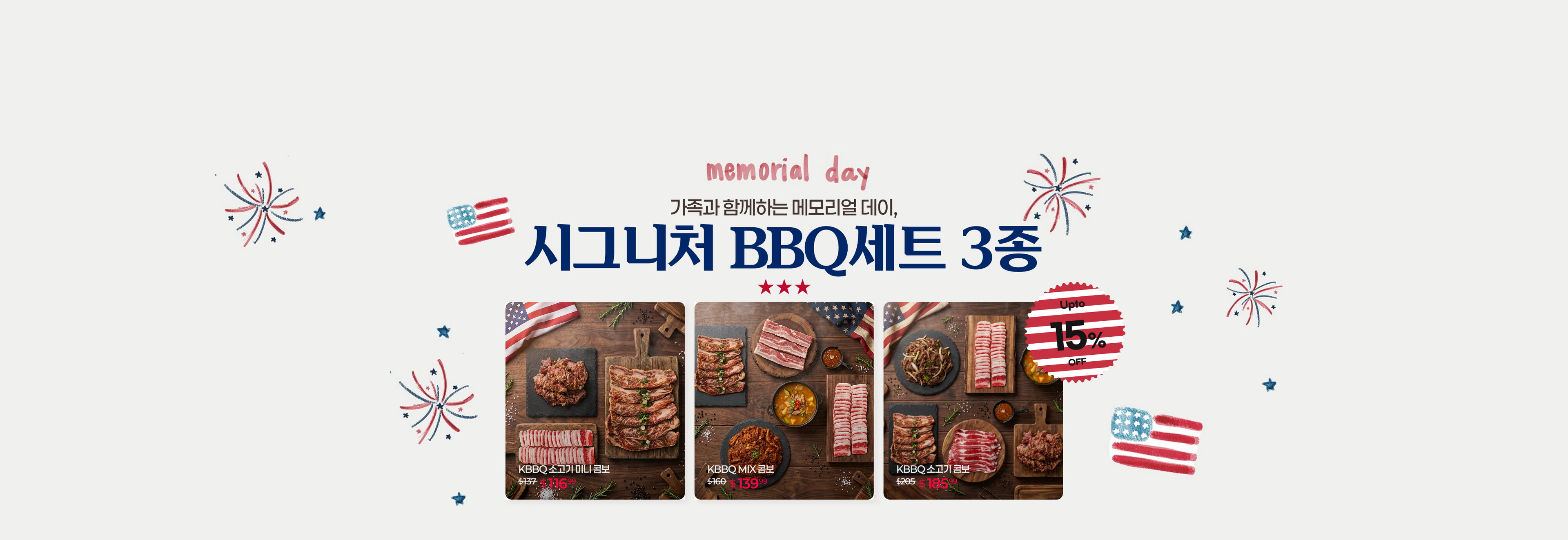 Banchan 365 반찬 365 메모리얼 데이 KBBQ 세트 