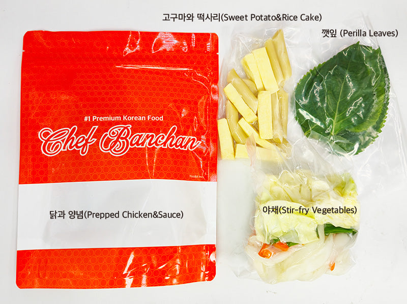 (춘천) 닭갈비 / 반조리(2인용) - 셰프가 직접만든 반찬 전문몰