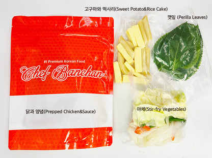 (춘천) 닭갈비 / 반조리(2인용) - 셰프가 직접만든 반찬 전문몰